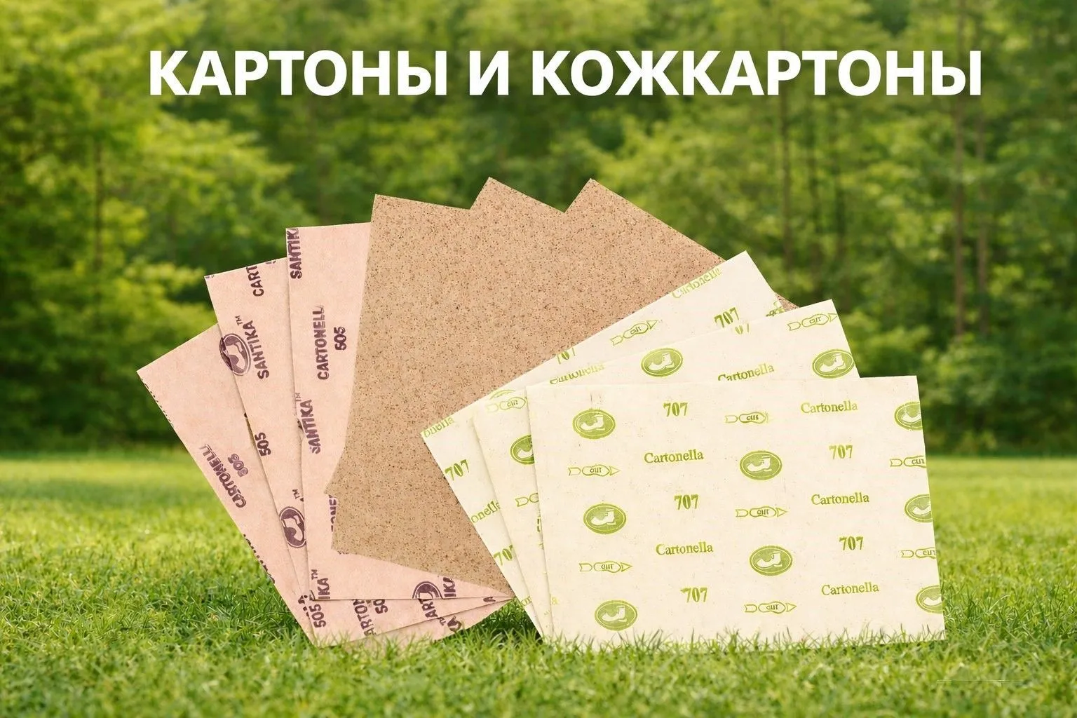 Как подобрать картон и кожкартон для обуви, в чём разница? фото