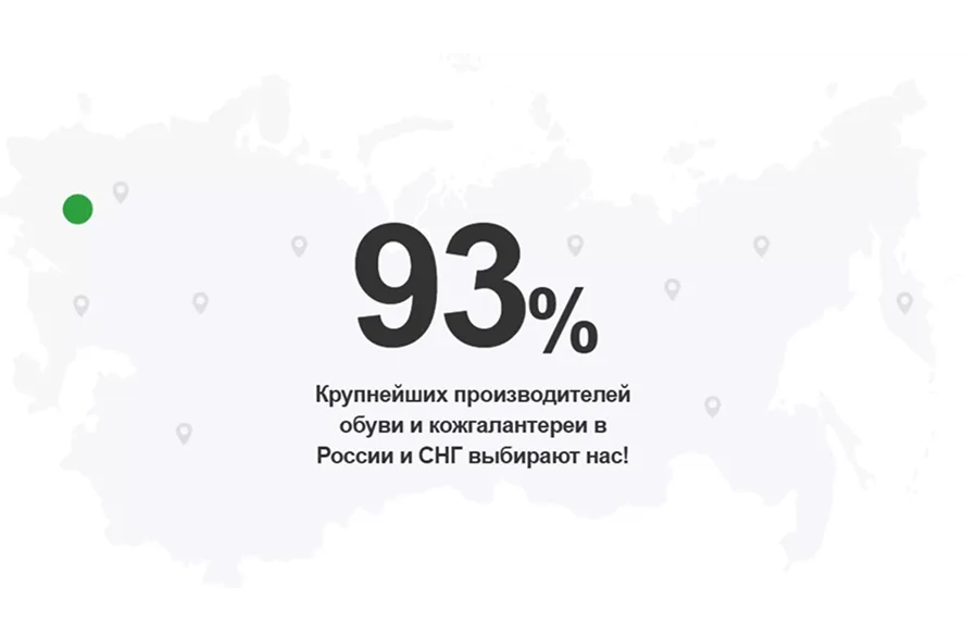 Мы уже 27 лет в обувной индустрии