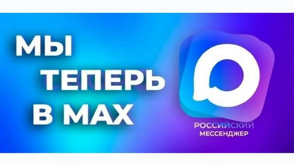 мы теперь в макс.jpg мы теперь в макс.jpg