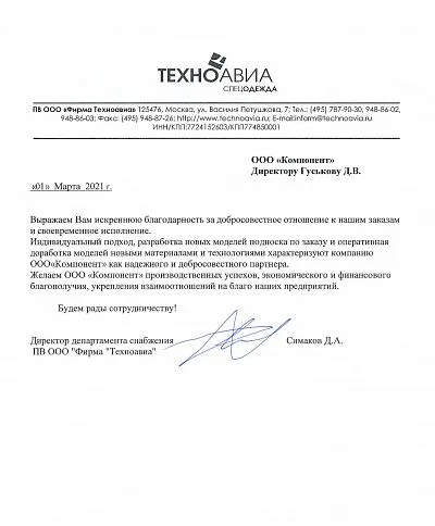 Документ отзыва от Техноавиа