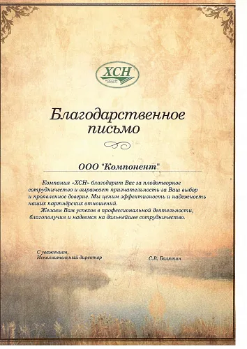 Документ отзыва от ХСН