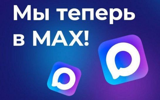Информационный канал МАКС для обувных производителей. фото